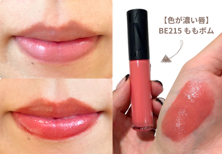 マキアージュ　リップグロウ　BE215　ももボム　スウォッチ画像