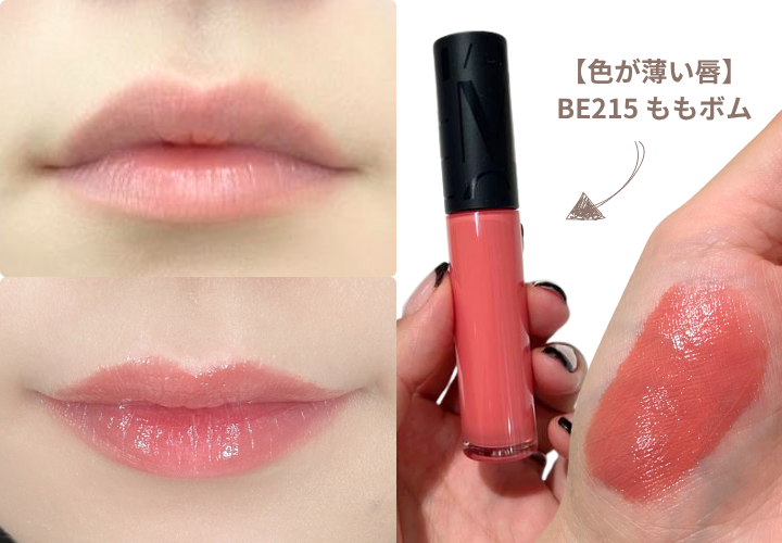 マキアージュ　リップグロウ　BE215　ももボム　スウォッチ画像