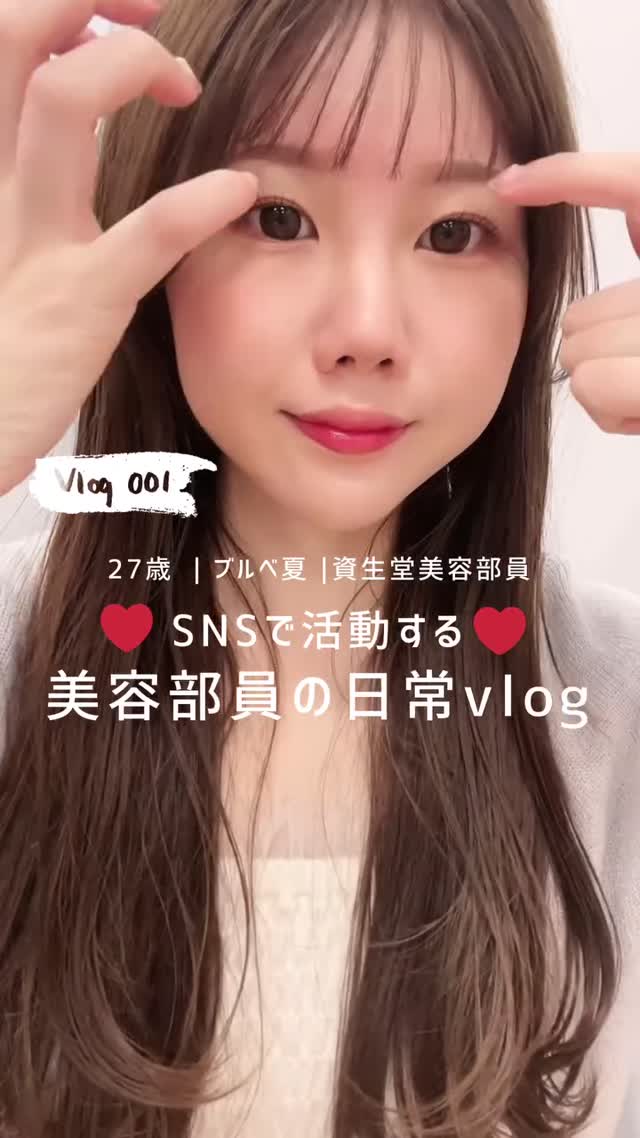 27歳 美容部員の日常vlog ♡
