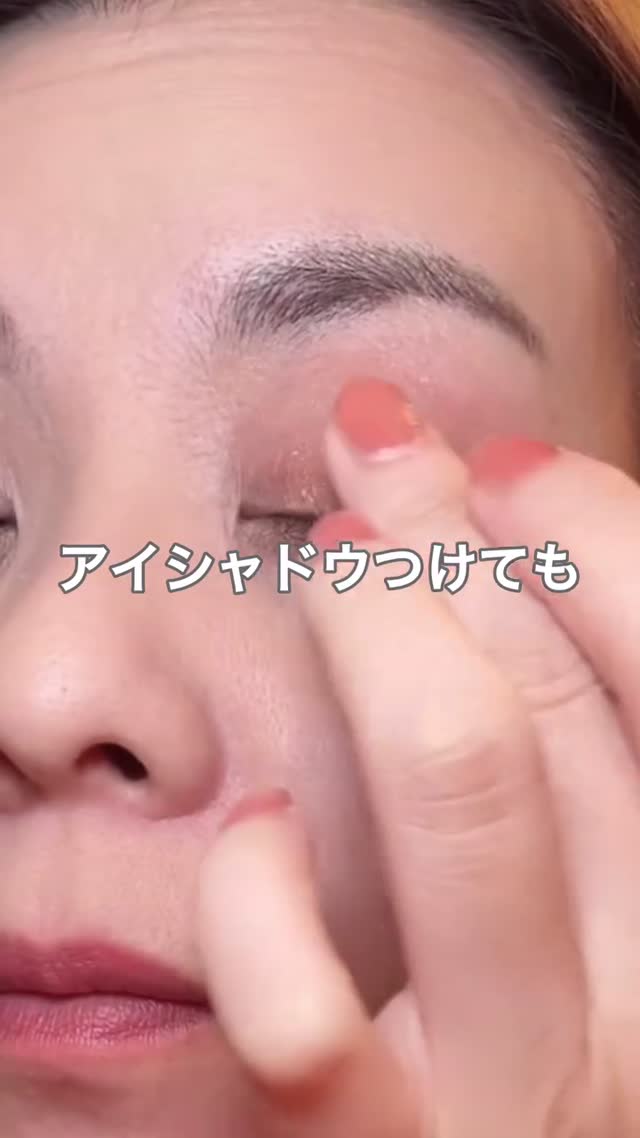 大人のまぶたの陰に！ピンクでパッと明るく♪