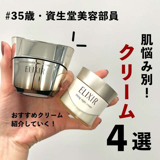 【美容部員 CHIROがおすすめ！】肌悩み別クリーム＆塗り方メソッドをご紹介