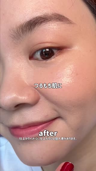 【つやんつやんの陶器肌の作り方】美容部員にしむがお届けします！