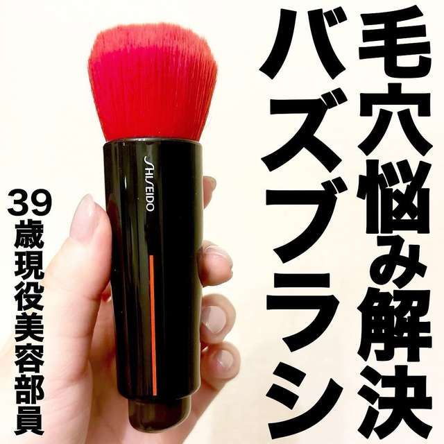 39歳現役美容部員 毛穴悩み解決！バズブラシ