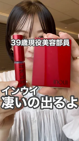 インウイから凄い新作出るぞ❣️