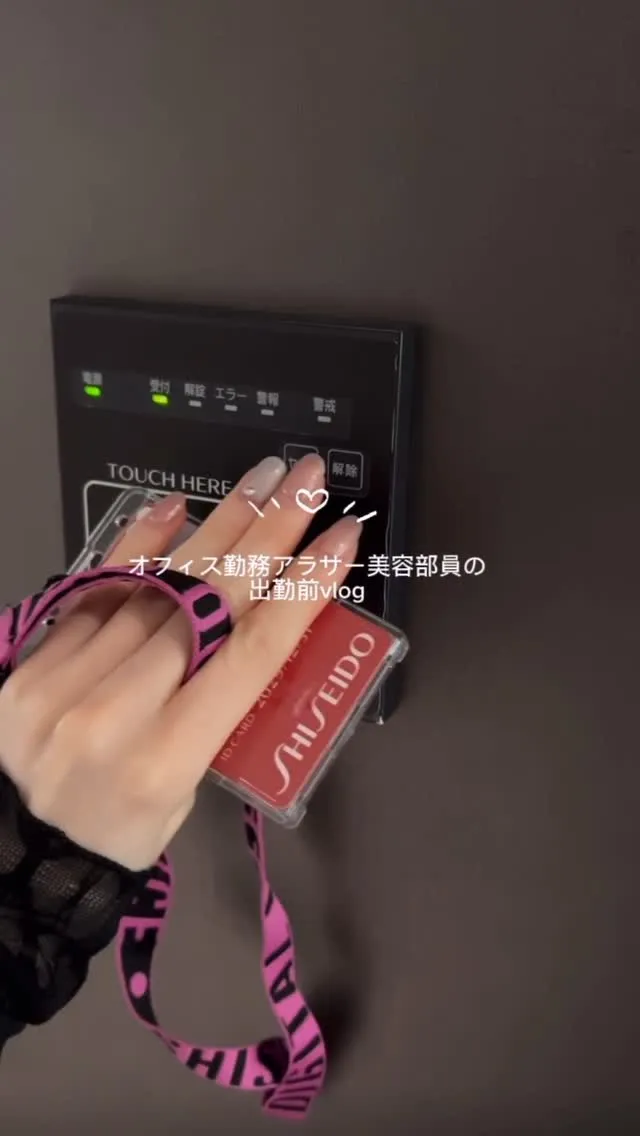 オフィス勤務美容部員の出勤前vlog