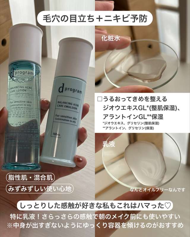 進化ポイントがわかりやすい！保存推奨📖d プログラム徹底解説♡