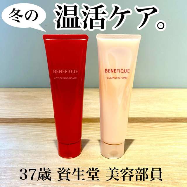 美容部員Naoがオススメする、冬の温活ケアはこちら！