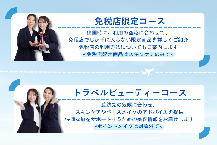 オンラインビューティー