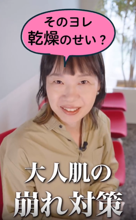 【ヘアメイクアップアーティスト齋藤有希子が伝授】大人肌の崩れ対策