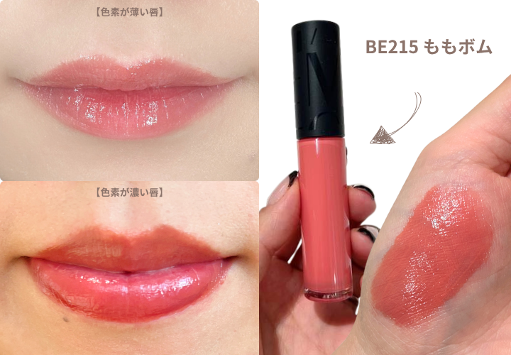 マキアージュ　リップグロウ　BE215　ももボム　スウォッチ画像