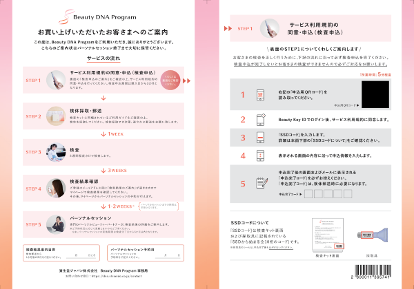 案内状イメージ