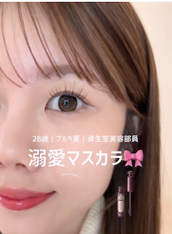 美容部員が週7で使いたくなる溺愛マスカラ
