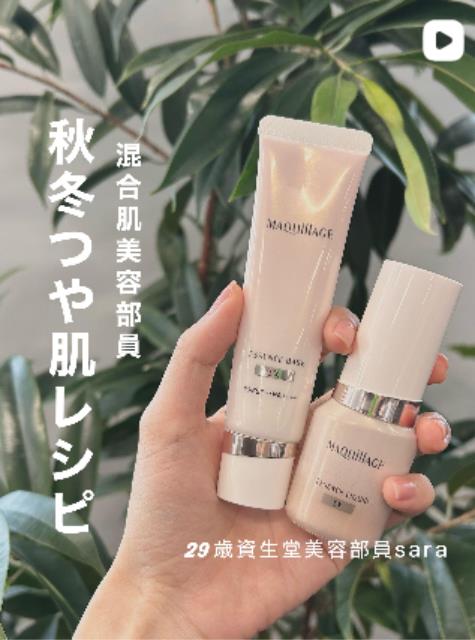 マキアージュ エッセンスベース　ＥＸ　ピュアアイボリー