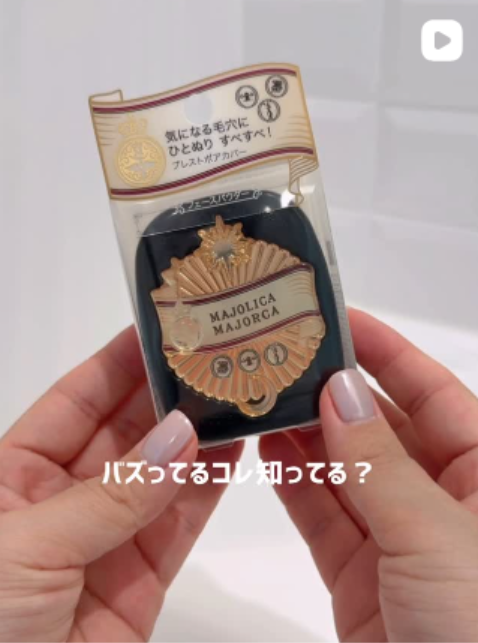 マジョリカ マジョルカ プレストポアカバー