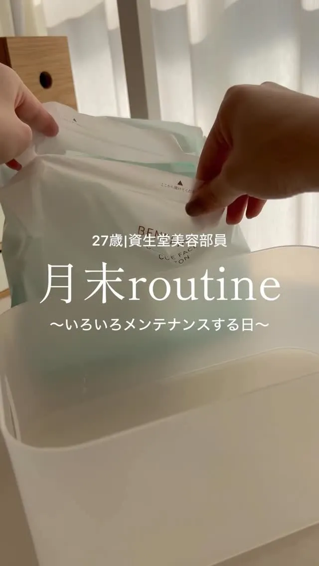 【美容部員の月末ルーティン】メイク道具のメンテナンスのススメ！