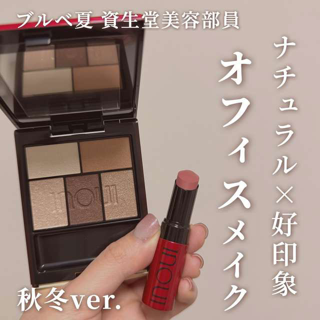 【美容部員 ゆうなが教える！】ナチュラル×好印象なオフィスメイク