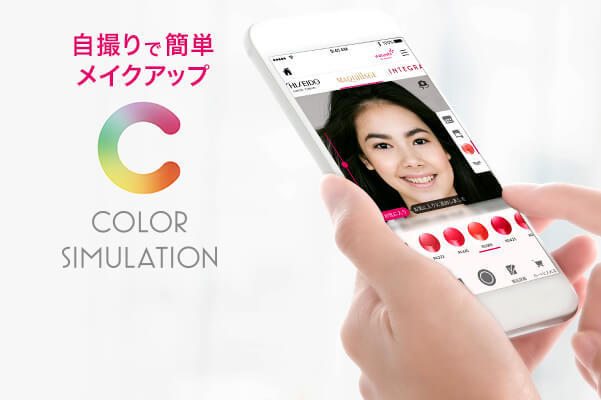 自撮りアプリで簡単メイクアップ！400色以上のアイテムから自由に試せる♪