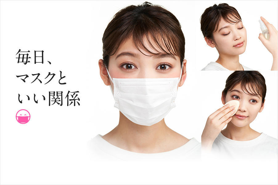 美容の情報 ワタシプラス 資生堂