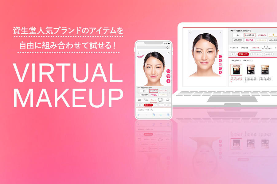 口紅・リップグロス、アイシャドウ、チークなどのアイテムを自由に組み合わせてメイクシミュレーションができます！