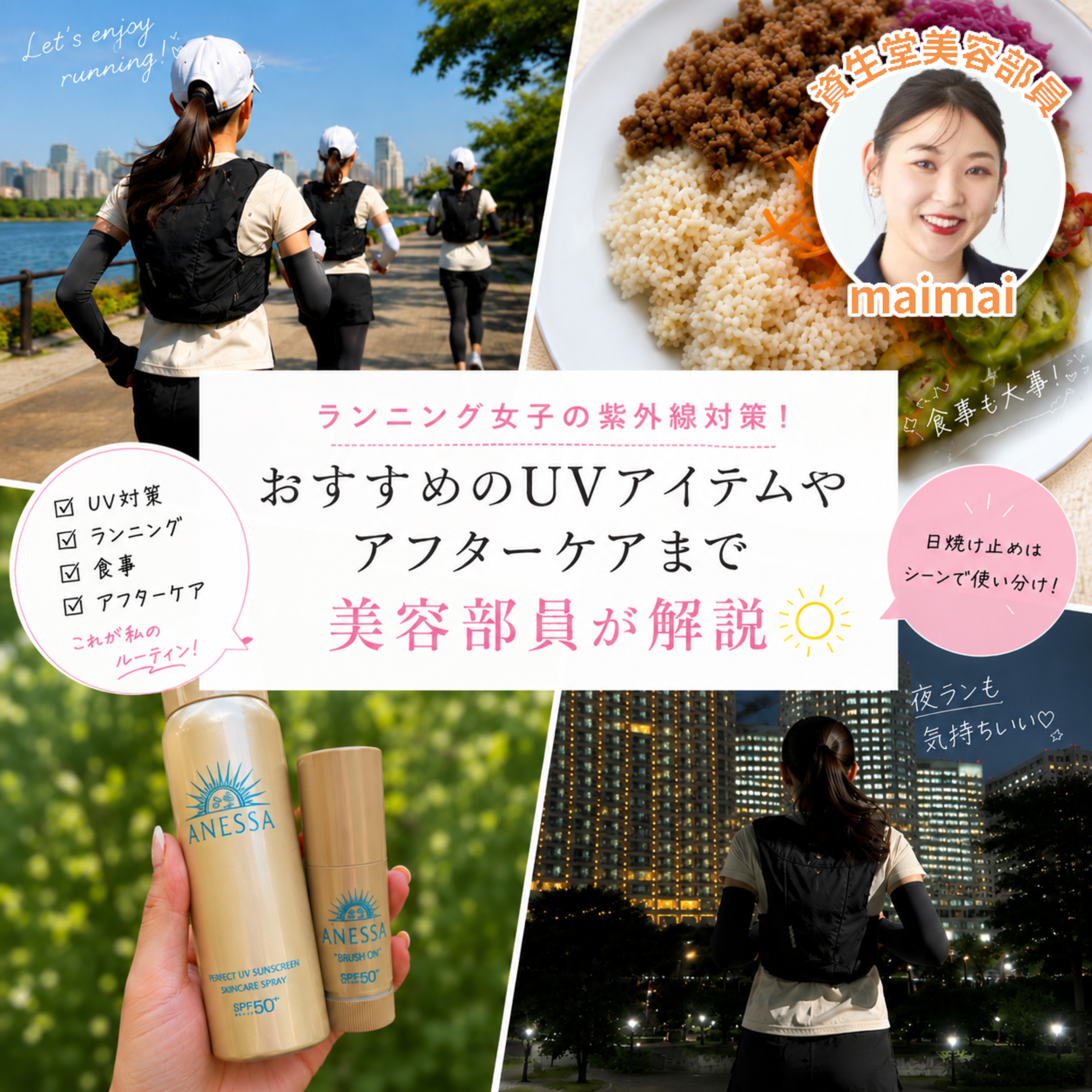 おすすめしたい記事