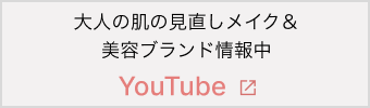 齋藤さんの見直しメイク　youtube