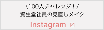 齋藤さんのインスタ