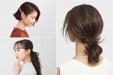 【1分でできる簡単ヘアアレンジ18選】不器用でも可愛く仕上がる!おすすめスタイリング剤も♪