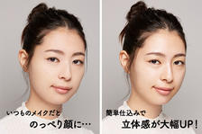 脱・のっぺり顔!立体的な顔立ちをつくる超簡単なメイク法って?