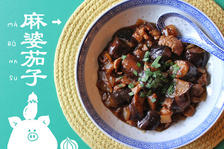 【目のクマ対策レシピ】ボリューム満点♪「豚ヒレ肉の麻婆茄子」でお疲れ顔を払拭!