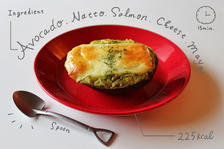 【敏感肌対策レシピ】混ぜて焼くだけ♪納豆&アボカドのチーズ焼きでバリア機能UP !