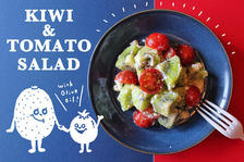 【シミ・そばかす対策レシピ】見た目もおしゃれ♪キウイとトマトのビタミンたっぷりサラダ‬‬‬‬‬