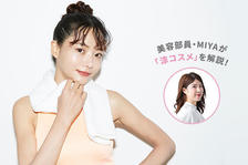 【涼コスメ9選】美容部員が解説！夏の猛暑をクールに乗り切るアイテム＆方法とは？