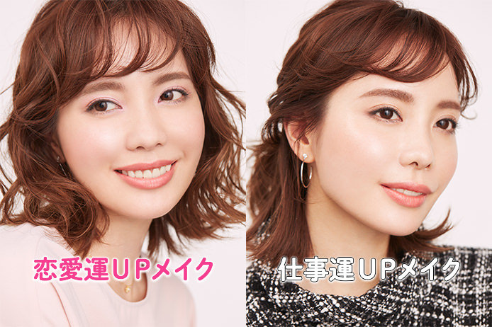 開運メイク 占い師 ヘアメイク最強タッグがお届けする幸せフェイス 美容の情報 ワタシプラス 資生堂