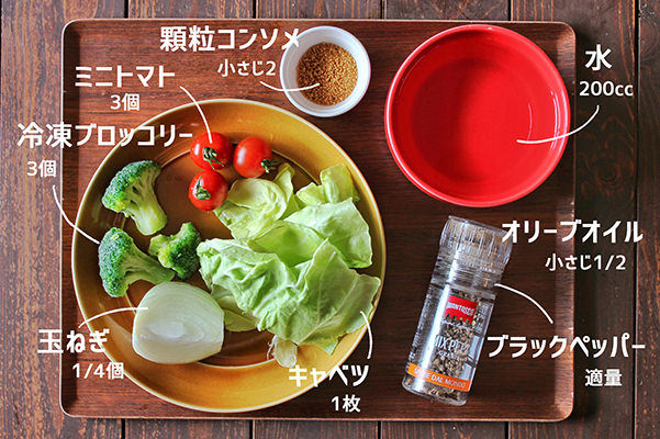 ゴロゴロ野菜の満腹ビタミンスープでシミ・そばかす対策