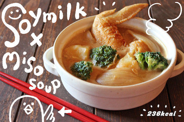 【ハリ対策レシピ】たっぷりタンパク質でプリプリに♪ジューシー手羽先と野菜の豆乳味噌スープ