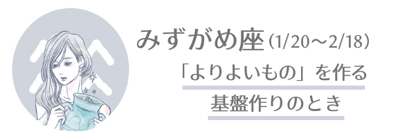 みずがめ座