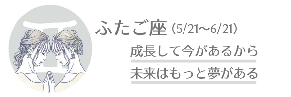 ふたご座