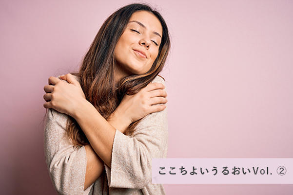 花粉や寒暖差...「セルフハグスキンケア」で不機嫌肌に寄り添って♡【ここちよいうるおいVol. ②】 