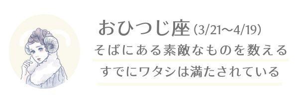 おひつじ座