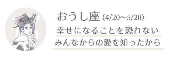 おうし座