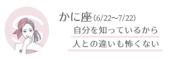 かに座