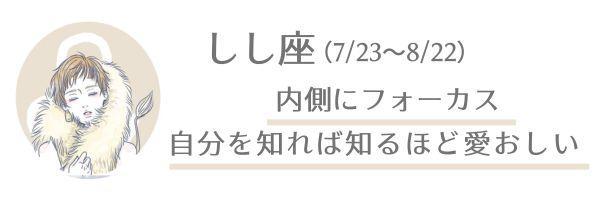 しし座