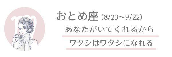おとめ座