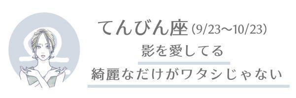 てんびん座