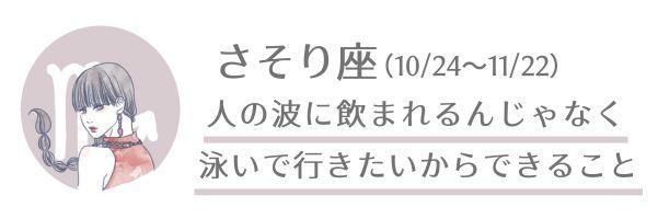 さそり座