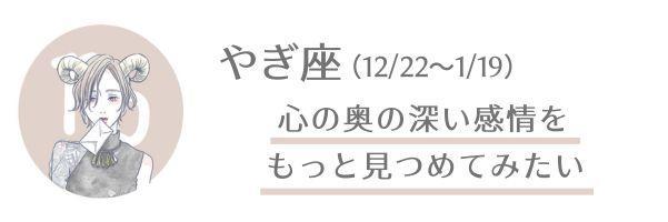 やぎ座