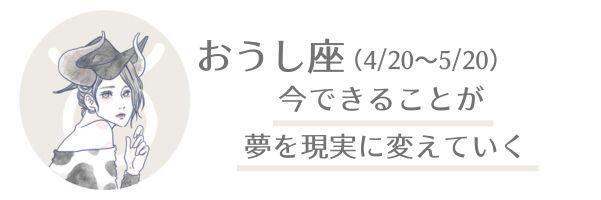 おうし座