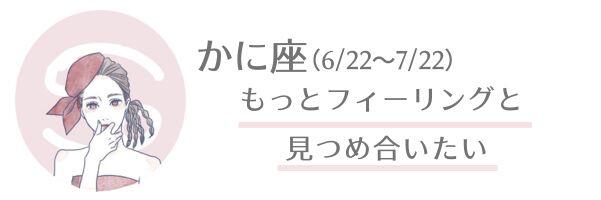 かに座