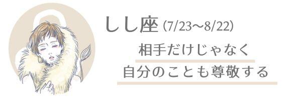 しし座