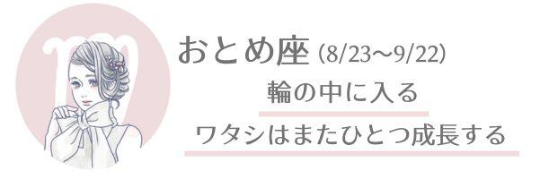 おとめ座